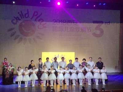 童趣满城，戏剧伴夏——2018西安国际儿童戏剧展演盛大启幕