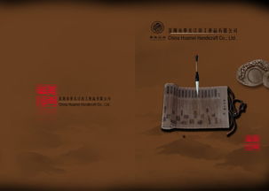 融合东方神韵与现代设计 文化工艺品公司产品画册暨文化艺术活动策划方案