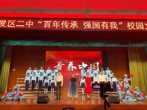 百年传承谱新篇，强国有我展风华——烟台开发区二中校园文化艺术节系列活动策划方案