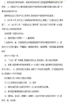 山东工艺美术学院人文艺术学院开展2020年第二期线上主题团日活动 创新形式凝聚青年力量